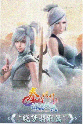 万古第一神